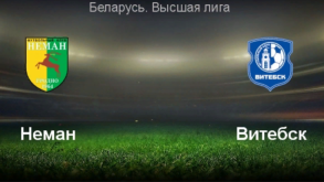 В последней игре сезона гродненский «Неман» принимает «Витебск»: вход для всех болельщиков будет бесплатным