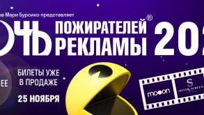 Наконец-то реклама не будет прерываться фильмами: 25 ноября в Гродно проведут «Ночь пожирателей рекламы»
