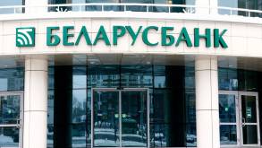 Беларусбанк возобновил рефинансирование кредитов