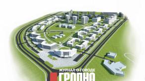Новый квартал в Пышках, обновлённый пивзавод, ТЦ в Грандичах, таунхаусы на окраинах: все о новых инвестиционных проектах в Гродно
