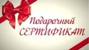 КГК озаботился справедливостью подарочных сертификатов в Беларуси