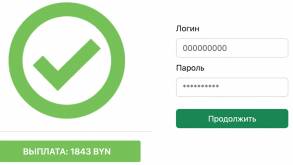 Белорусам с детьми обещают по 2000 рублей — нужна только дата рождения. У мошенников новый способ простого отъема ваших денег