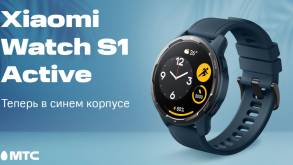 От 21,7 рубля в месяц в МТС: Xiaomi Watch S1 Active — теперь в синем корпусе