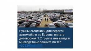 В Беларуси «вешалок» для пригона авто ищут уже через платную рекламу в интернете. Сколько готовы платить и каковы риски?