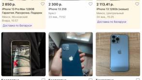 Жительница Берестовицы нашла в Сети iPhone всего за 800 рублей. Как думаете, купила или нет?