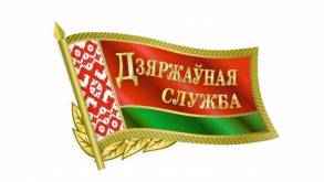 Указ Лукашенко: всем белорусским госслужащим выдадут значки