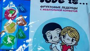 В Беларуси запретили продавать сладости «Love is...»
