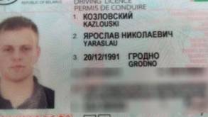 Гродненец «кинул» школьника из Волковыска на 9500 рублей