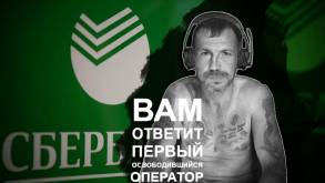 Кто в Беларуси «сливает» аферистам конфиденциальную информацию? Ответ удивит