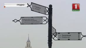 Белорусской латинки больше не будет в географических названиях