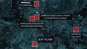 В эфире ОНТ сказали, что белорус и россиянин планировали ряд террактов в Гродно, и показали на карте объекты, которые должны были взорвать