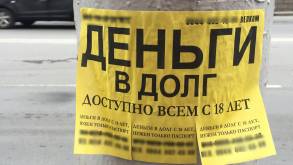 Белорус взял микрозаем в 7200 рублей и чуть не лишился жилья