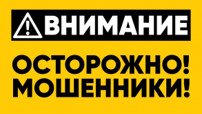 «Держали на связи двое суток»: Мошенники под предлогом помощи «следствию» размели гродненца более чем на 37 тысяч рублей