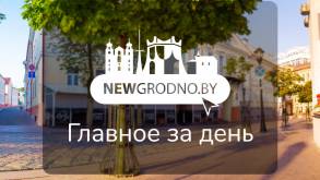 С 6 мая заблокирован доступ к гродненскому сайту newgrodno.by