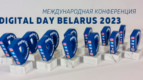 26 мая пройдет очередная Международная конференция Digital Day Belarus. Зовут и гродненцев со скидкой