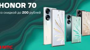 Смартфон HONOR 70 можно купить со скидкой до 200 рублей