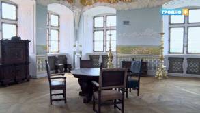 17 июня в Старом Замке откроется Алебастровый зал. Это событие завершает первую очередь реконструкции цитадели