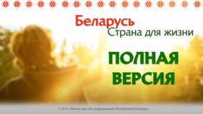 Не только из-за дешевой коммуналки: Беларусь вошла в топ-10 стран для переезда