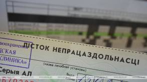 В Беларуси виновники ДТП оплачивают не только выезд скорой, но и возмещают Фонду соцзащиты траты на больничные пострадавших