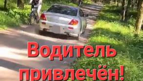 Приказал директор: ГАИ Гродно нашла водителя, который ездил по велодорожке в Пышках