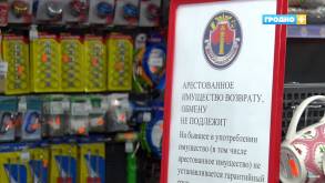 В центре Гродно открылся магазин, где продают арестованное имущество белорусов и организаций
