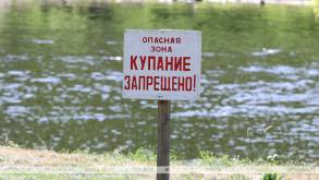 На двух пляжах под Гродно запретили купаться детям