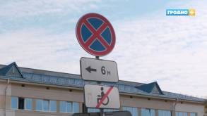 В Гродненской области более 400 водителей оштрафованы за парковку на местах для инвалидов в этом году