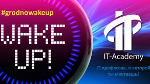Войти в IT: бесплатный Wake Up-вечер от Гродненской IT-Academy