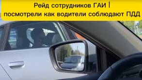 Поснимали основные нарушения гродненцев за рулем: сотрудники ГАИ проехались по Гродно с камерой на «гражданской» машине