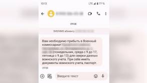 Закон об SMS-повестках приняли в Беларуси в первом чтении