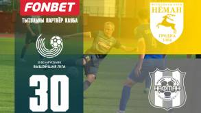 Футбольный «Неман» завершает свой серебряный сезон в Гродно матчем с «Нафтаном». Вход свободный