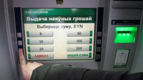 «Беларусбанк» решил ввести минимальные суммы для некоторых операций по карточкам