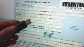 В ближайшие два года в Беларуси может появиться электронный больничный