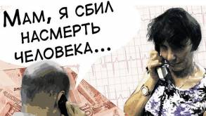 Мошенничества «Алло, мама!» в Беларуси пошли на спад