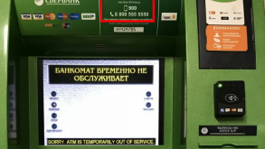 Карточки некоторых белорусских банков могут работать со сбоями 5 февраля