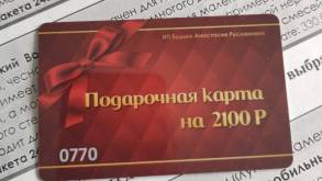 Помните историю про рассылку белорусам странных подарочных карт, после «активации» которых они попадали на деньги? Есть продолжение