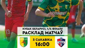 Первый официальный матч сезона «Неман» сыграет в Гродно в рамках Кубка Беларуси по футболу