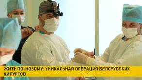 Белорусские хирурги провели уникальную пластическую операцию мальчику из Гродно с редким заболеванием