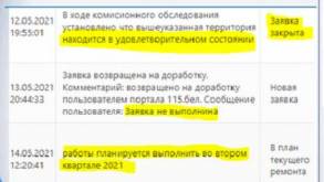 Халтура не пройдет. Заявки белорусов на 115 теперь будут контролировать строже
