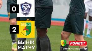 Четвертая победа подряд: футбольный «Неман» на выезде одолел «Днепр»