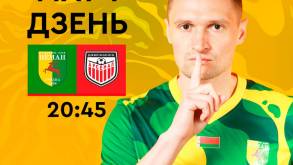Сморгонь и Гродно примут первые матчи девятого тура чемпионата Беларуси по футболу