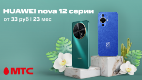 Смартфоны Huawei nova 12 серии в рассрочку без первого платежа в МТС