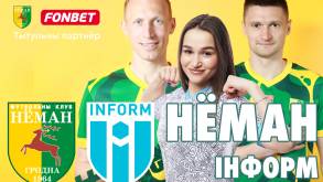 В четверг футбольный «Неман» сыграет против первой медийной команды Беларуси