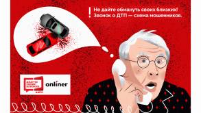 «Я попал в ДТП»: прямо сейчас Гродно и Гродненский район «накрывает» волна звонков телефонных мошенников