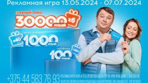 В Беларуси можно сходить в магазин за продуктами и получить 30 000 рублей. Узнали, как