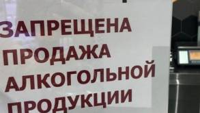 В пятницу в Гродно пройдет «день трезвости»: из-за городского выпускного нельзя будет купить алкоголь в магазинах города