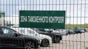 «Не исключает негативных последствий»: таможня предостерегает белорусов от покупки недорогих авто в странах ЕАЭС