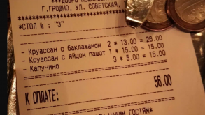 Среднедневной чек в магазинах у жителей Гродненской области с начала года вырос почти на 2 рубля