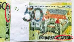 В Беларуси по понятной причине хотят запретить любые сувенирные деньги