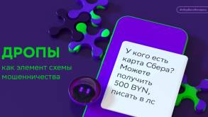 В Беларуси появилась опасная «подработка». По ней грозит до 10 лет тюрьмы